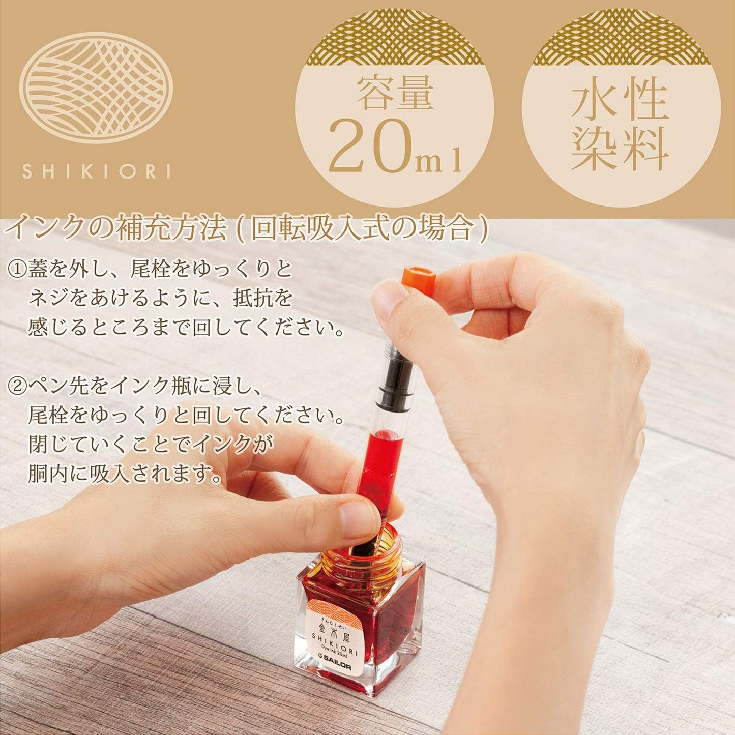 Sailor Fountain Pen, Bottled Ink, Four Seasons, Sixteen Nights' Dreams, Osmanthus 13-1008-215