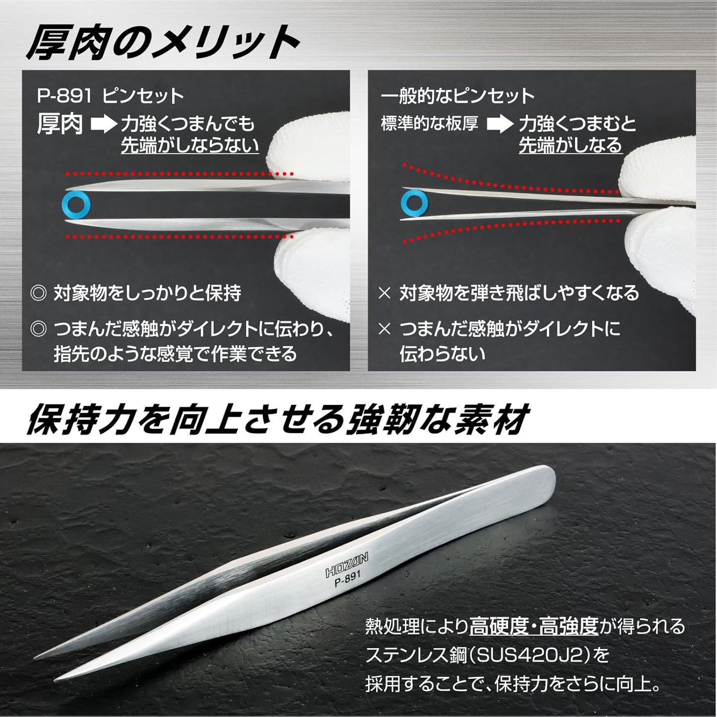 Hozan P-891 Tweezers Stainless Steel