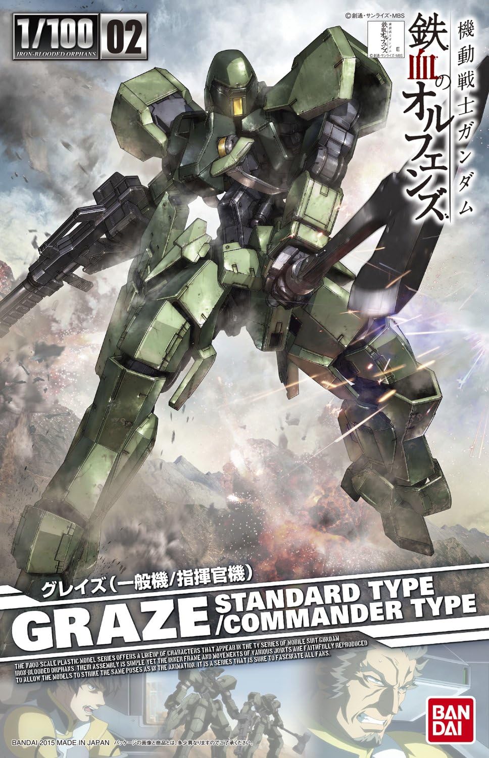 BANDAI Hobby Graze Standard/Commander Type Gundam Bo Building Kit (1/100 Scale)