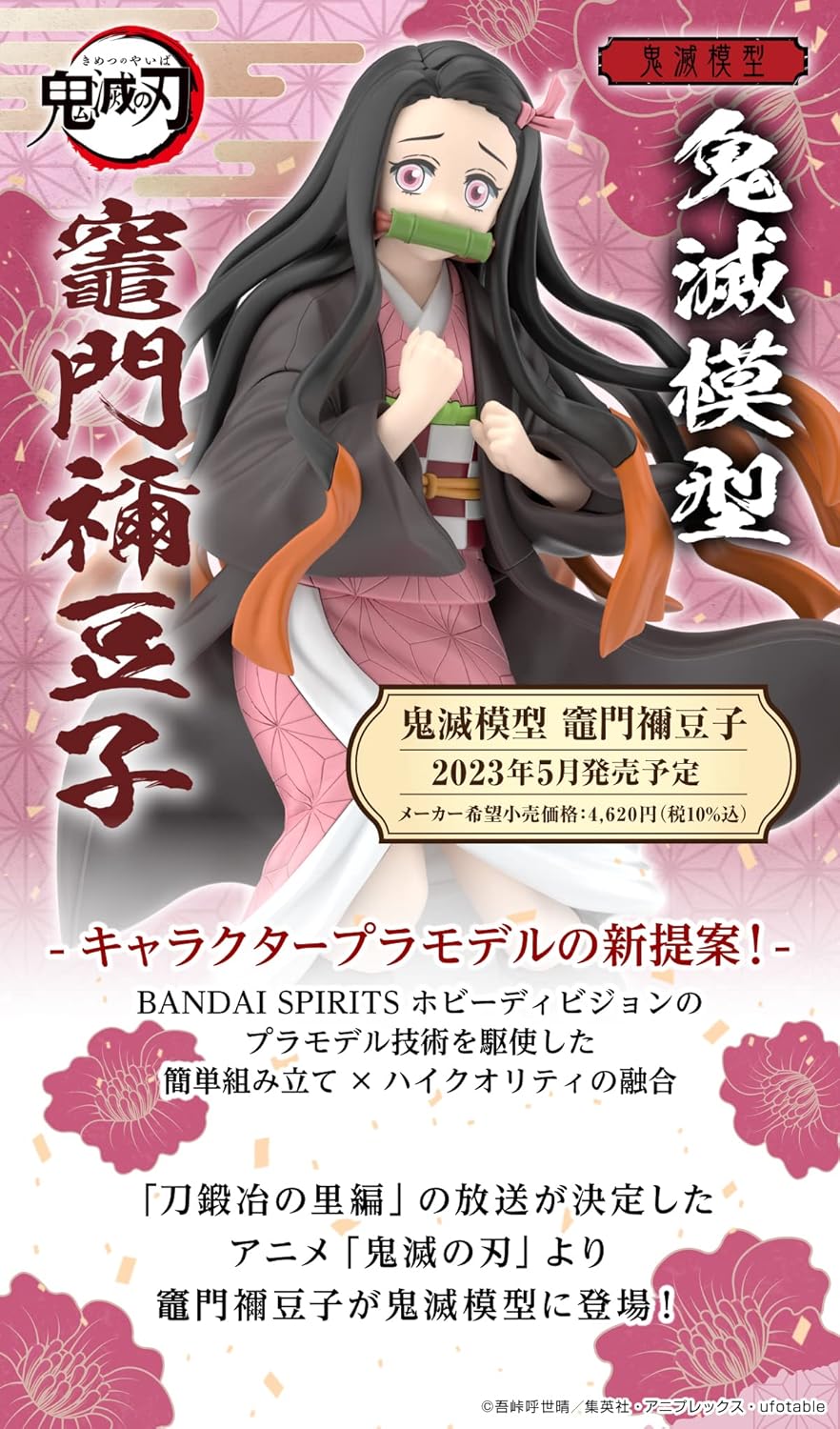 Bandai Hobby - Demon Slayer: Kimetsu no Yaiba - Kamado Nezuko, Bandai Spirits Model Kit