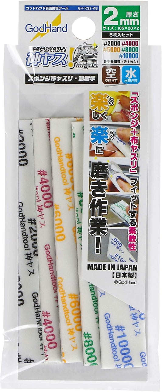 GodHand MIGAKI-Kamiyasu-Sanding Stick 2mm-Assortment 5 Types Set (#2000, #4000, #6000, #8000, #10000) 0.08 inch (2 mm) Thick GH-KS2-KB for Plastic Models