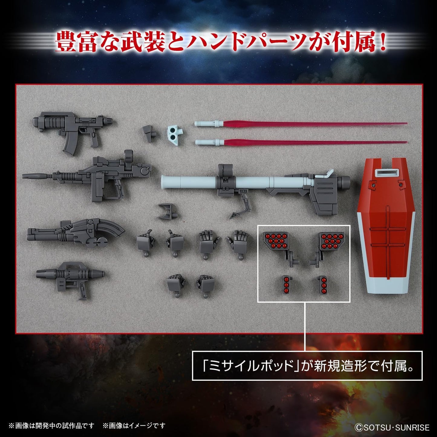 Bandai Hobby - Mobile Suit Gundam M.S.V. - HG - 1/144 - GM Shoulder Cannon/Missile Pod Mobile Suit Discovery