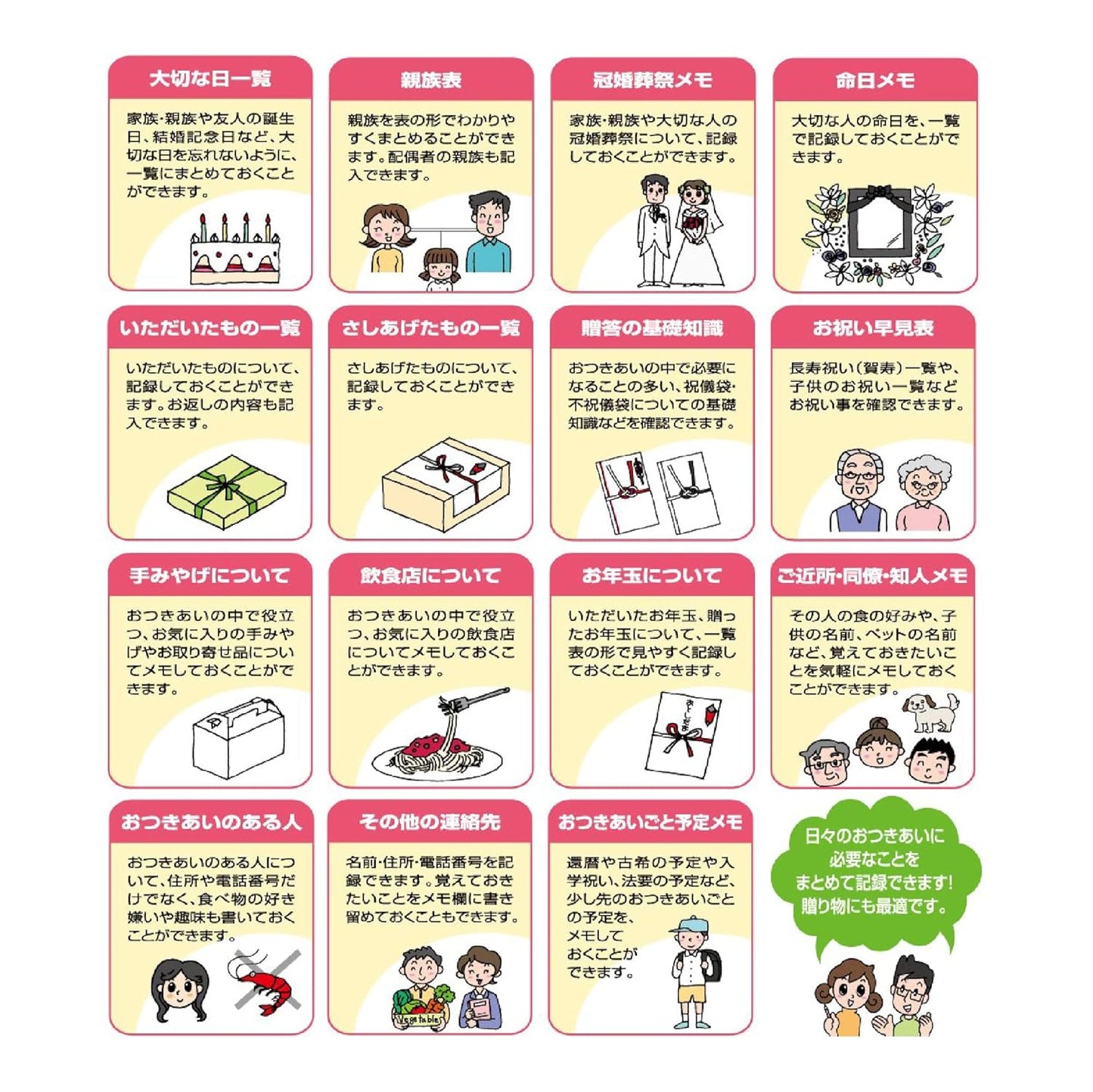 Kokuyo to take care of your relationship with your relationship notebook people to note LES-R101