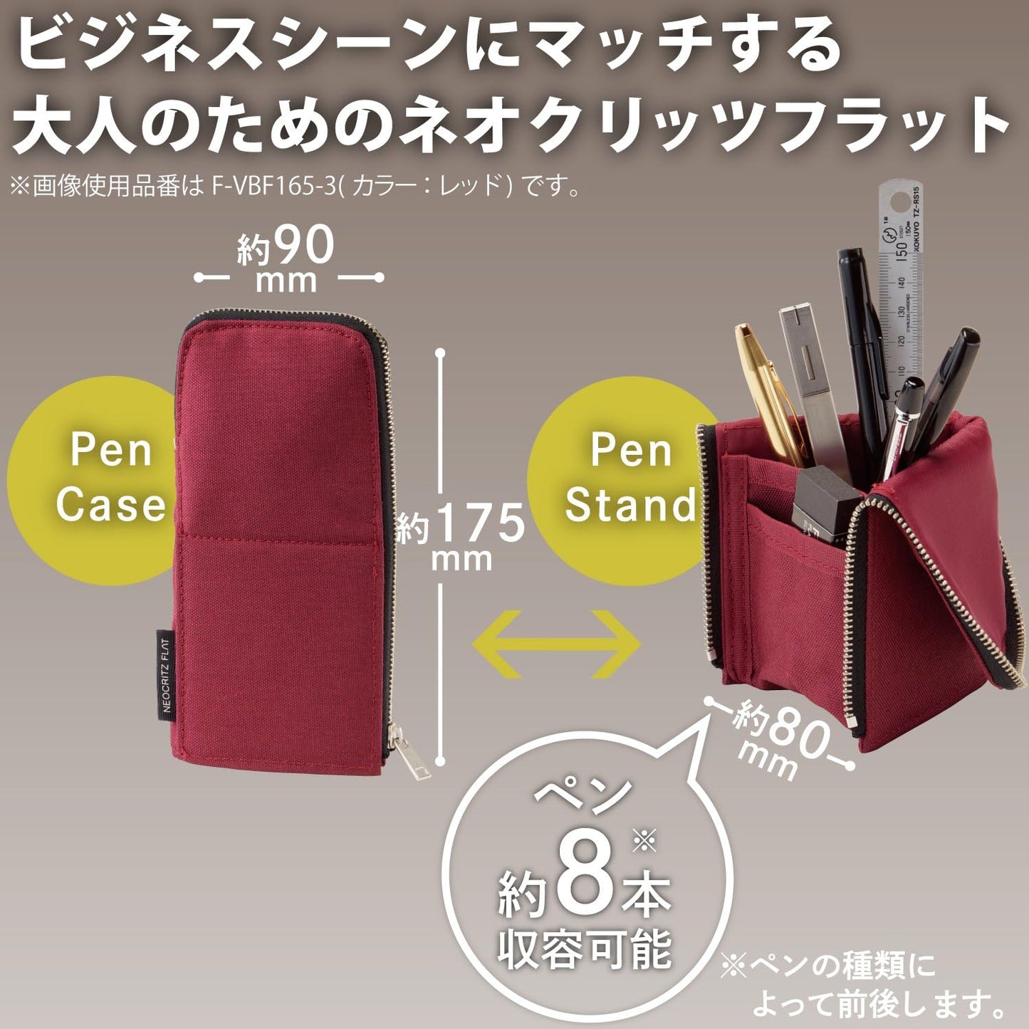 KOKUYO Pen case NEOCRITZ Flat Biz neokurittuhuratto (Red)