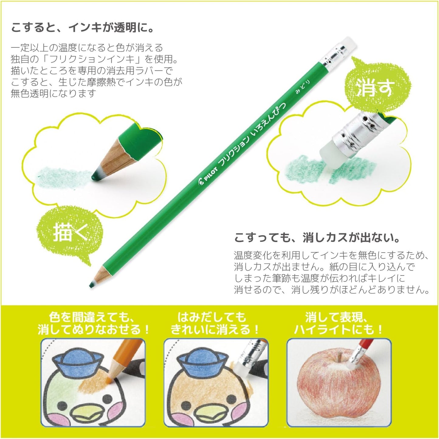 PILOT Frixion Eraseable Colored Pencil 12 Colors with Exclusive Pen Case (PF-1S-12CP)