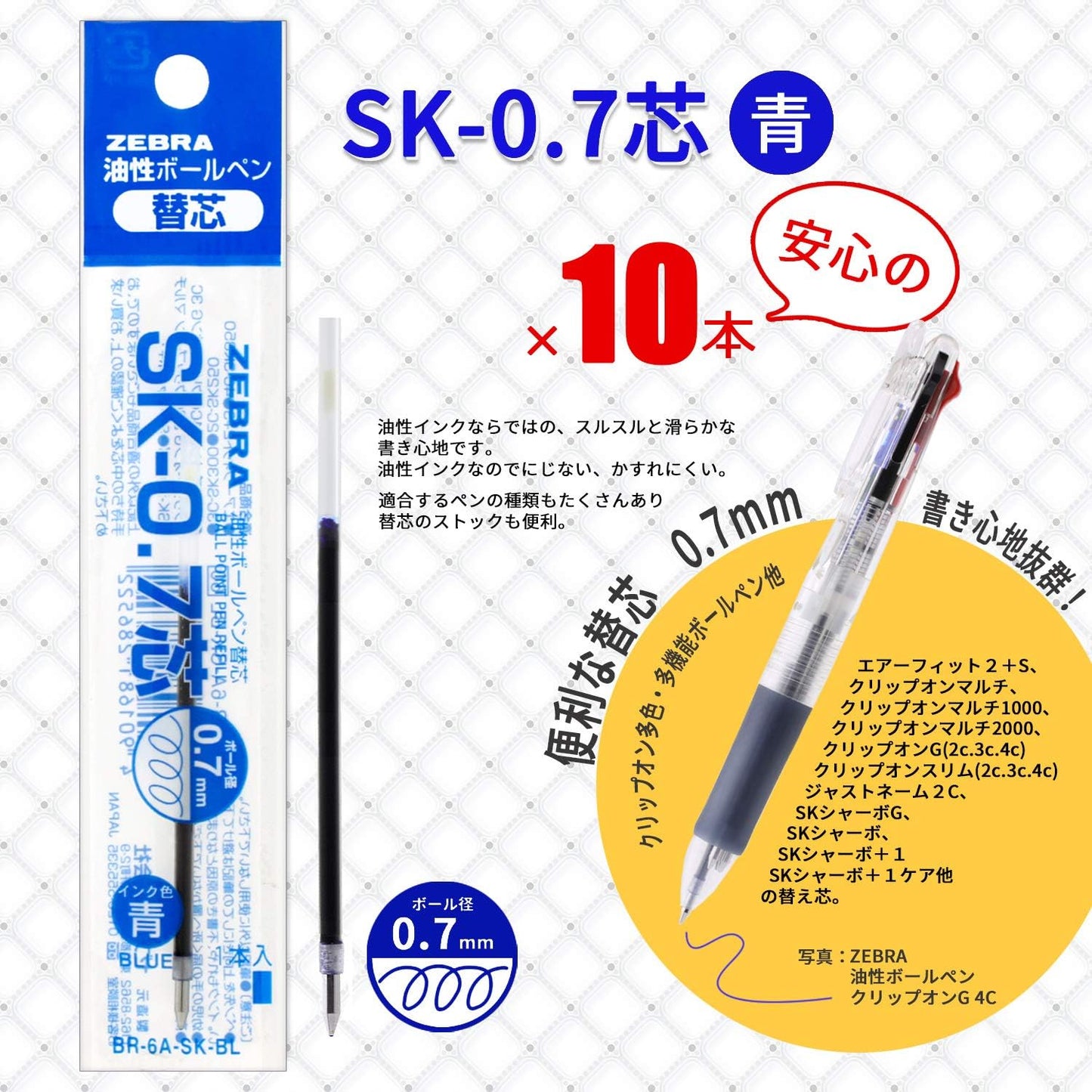 ZEBRA B-BR-6A-SK-BL Clip-on Oil-Based Ballpoint Pen Refill, SK-0.7 Core, Blue, 10 Pieces