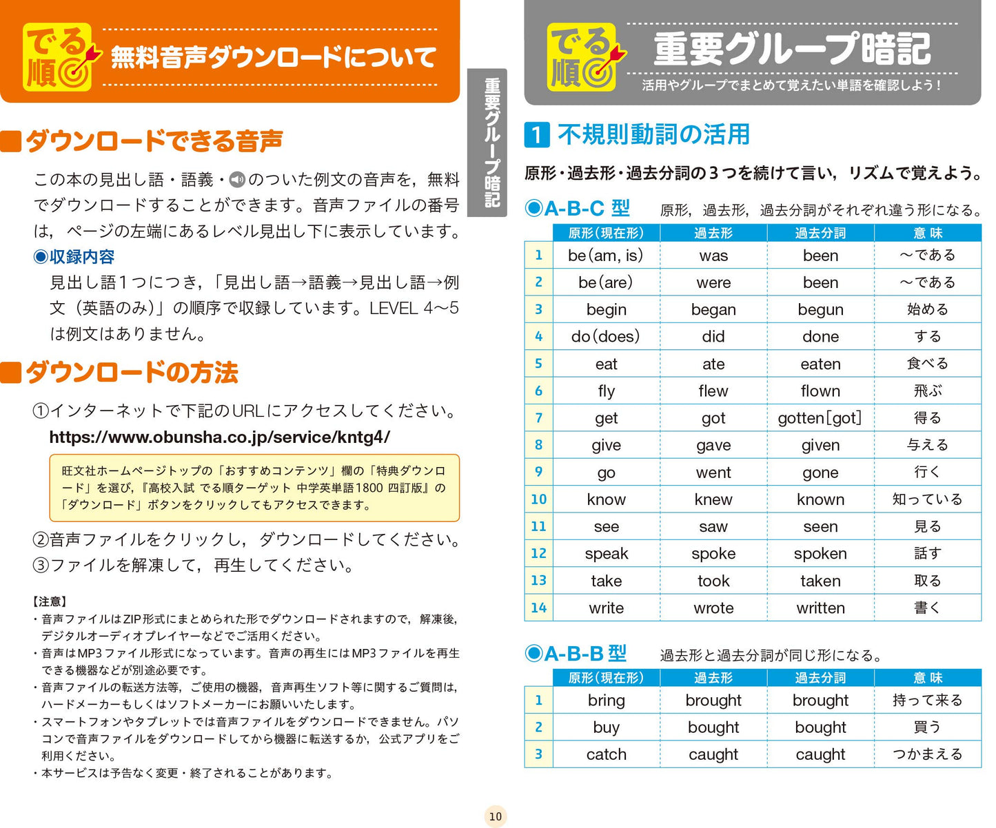 High School Entrance Exam Target: 1800 Junior High School English Vocabulary, 4th Edition