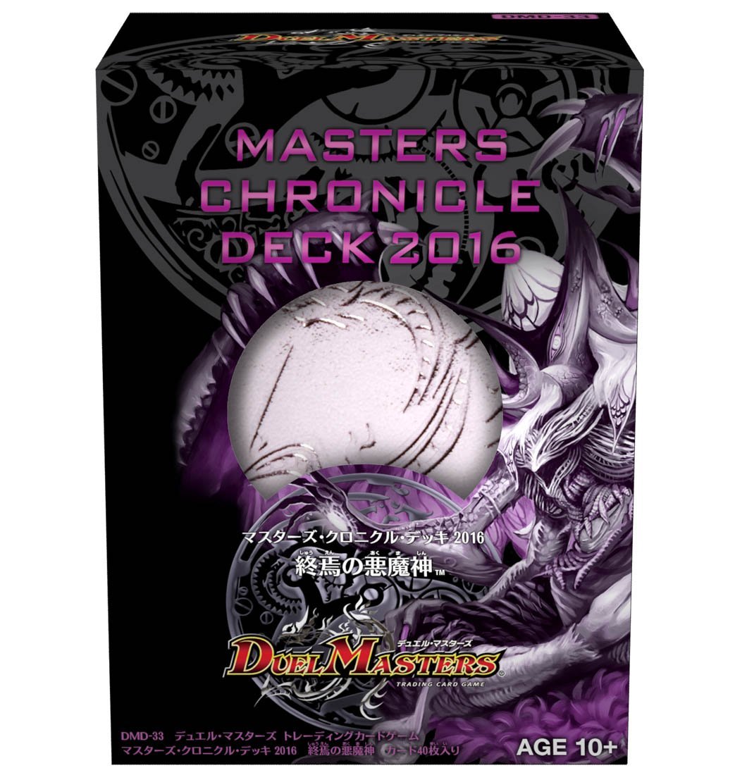 Duel Masters TCG DMD-33 Chronicle Deck Evil God of Demise