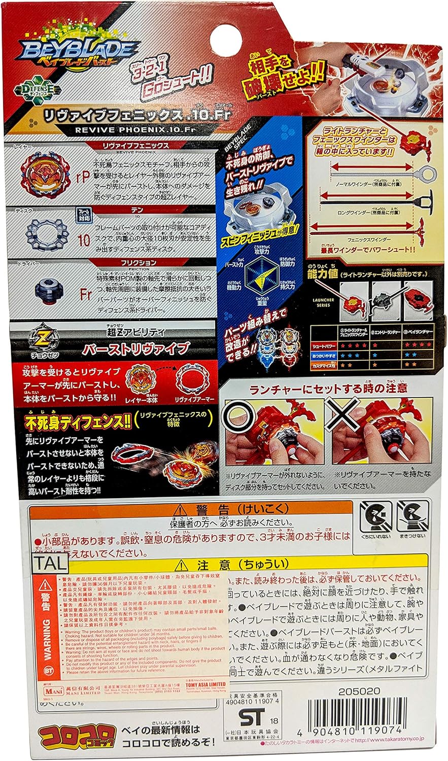 Takara Tomy B-117 Beyblade Burst Revive Phoenix.10Fr Defense Starter with Launcher