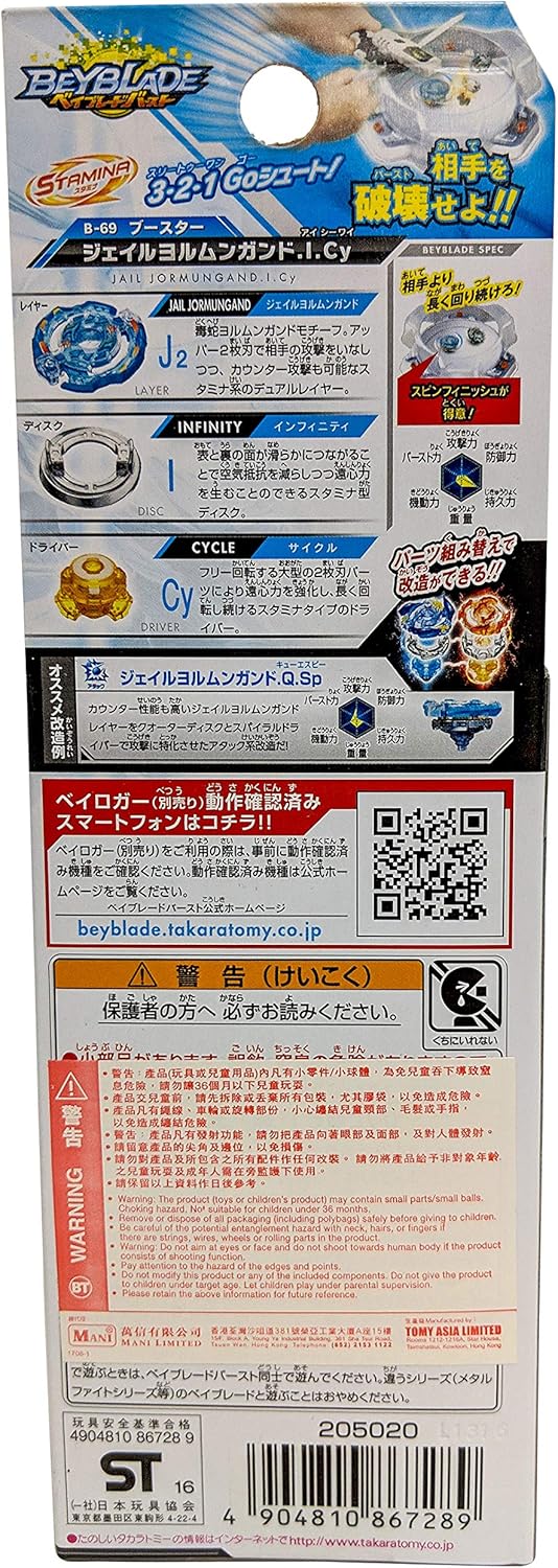 Takaratomy Beyblade Burst B-69 Booster Jail Jormungand.I.Cy Toy