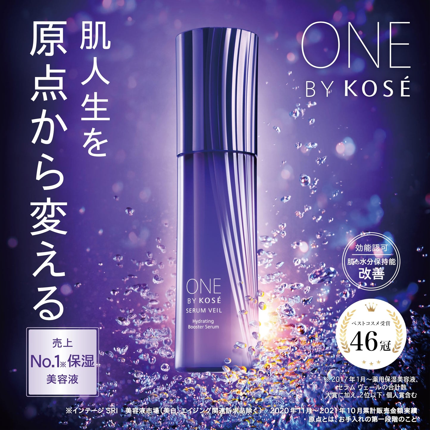 ONE BY KOSE Serum Veil Medicated Serum Serum, Large, 4.2 fl oz (120 ml) Body, Highly Moisturizing, Improves Moisture