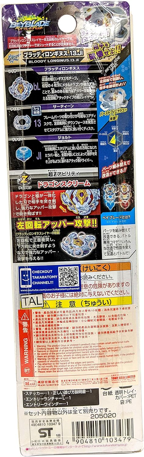 TAKARA TOMY B-110 Beyblade Burst Bloody Longinus.13JI Starter Spinning Top
