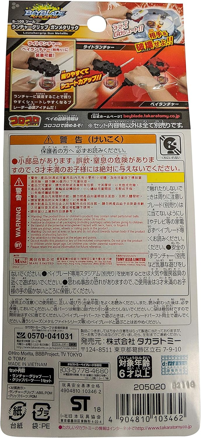 TAKARA TOMY Beyblade Burst B-109 Launcher Grip Gunmetallic