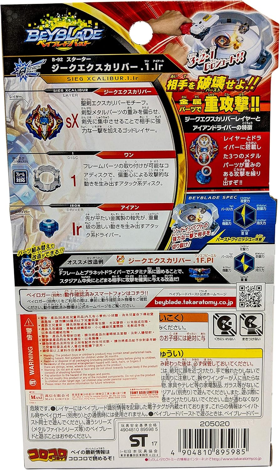 TAKARA TOMY B-92 Beyblade Burstsieg Xcalibur.1LR Starter Pack with Launcher Spinning Top