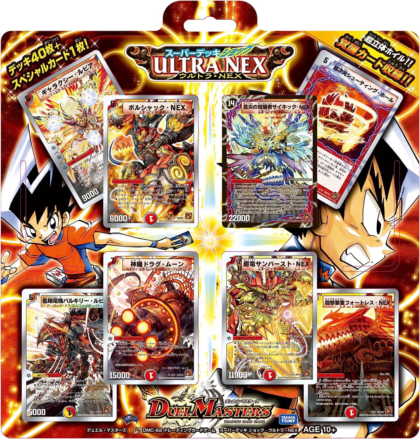 Duel Masters Super Deck Shock DMC-62 Ultra NEX
