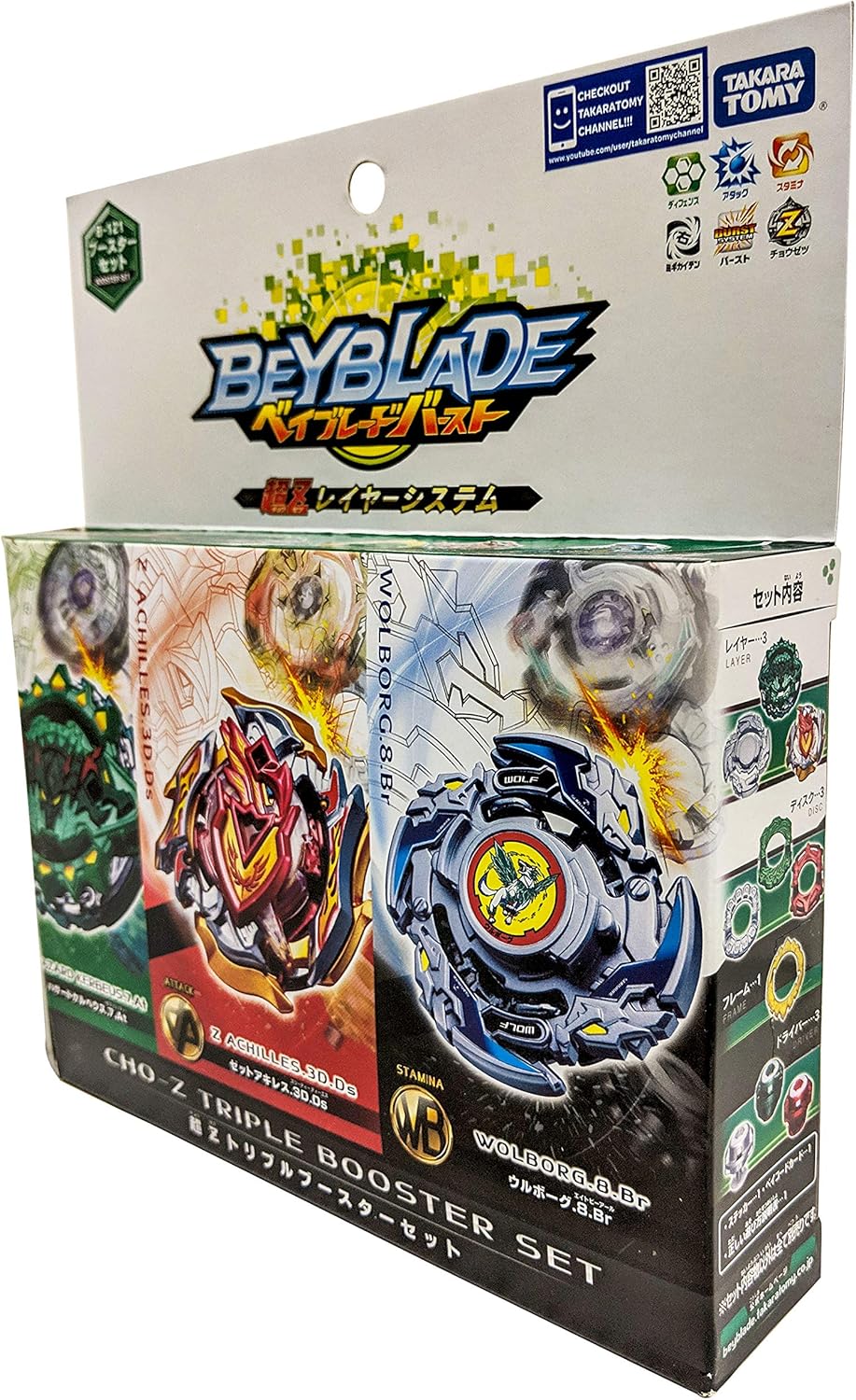 TAKARA TOMY Takaratomy Beyblade Burst B-121 Burst Super Cho-Z Triple Booster Set, Brown