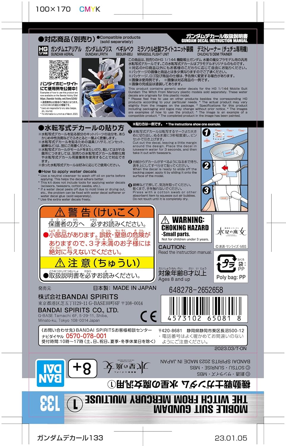 BANDAI Spirits Gundam Decal No. 133 Mobile Suit Gundam Mercury Witch General Purpose 1