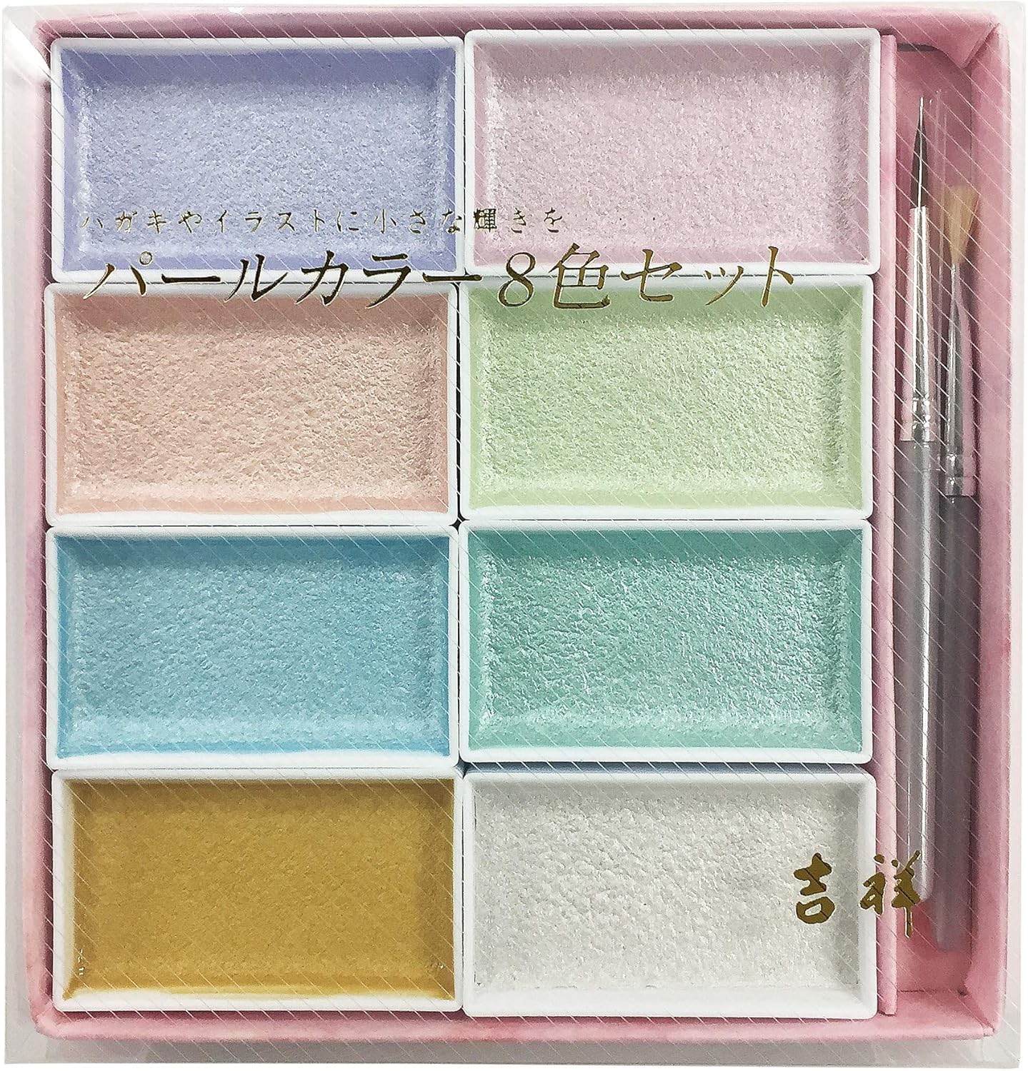 Nihonga Sumi-e Watercolor Paint Pan Set, 8 Pearl colors by Kissho
