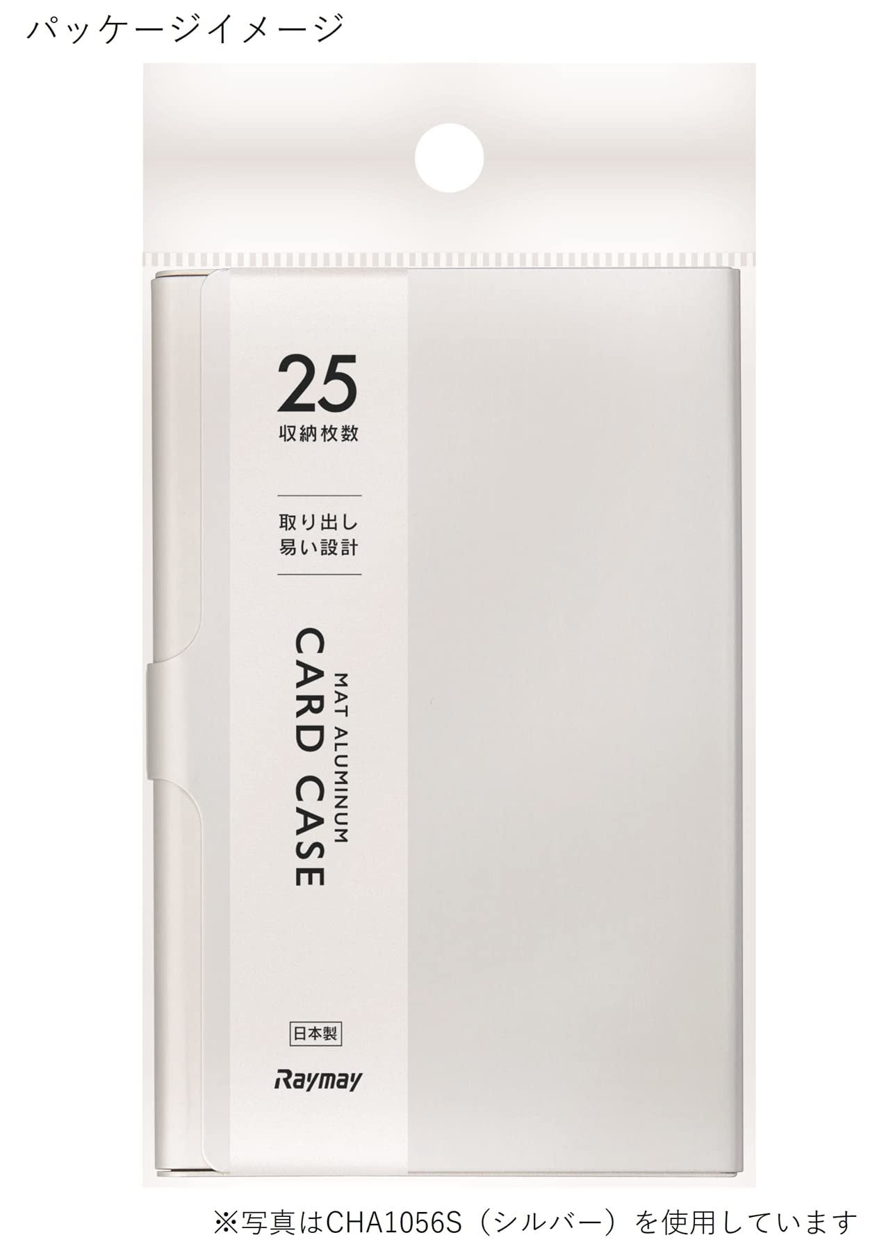 Raymay Fujii CHA1056S Business Card Holder, Aluminum Card Case, Holds 25 Cards, Silver