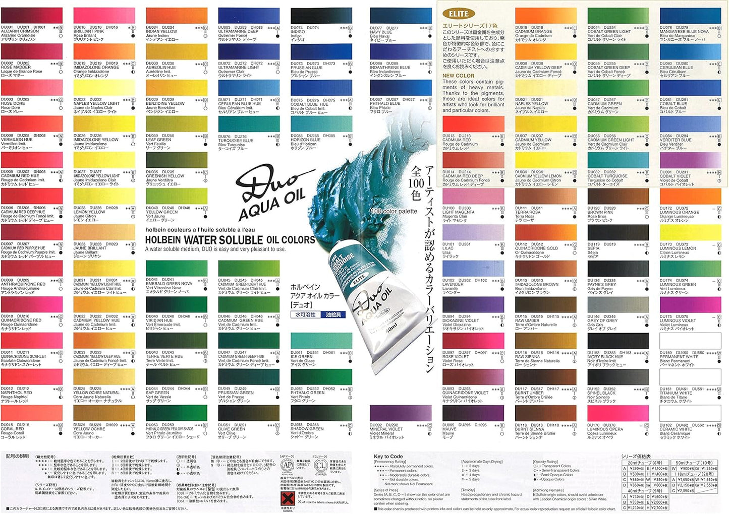 Holbein Duo Aqua Water-Soluble Oil Color AP Set of 12 20 ml Tubes