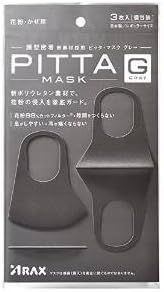 Pitta Mask Facial Masks 3pcs Made in Japan, 2 Pack, Gray