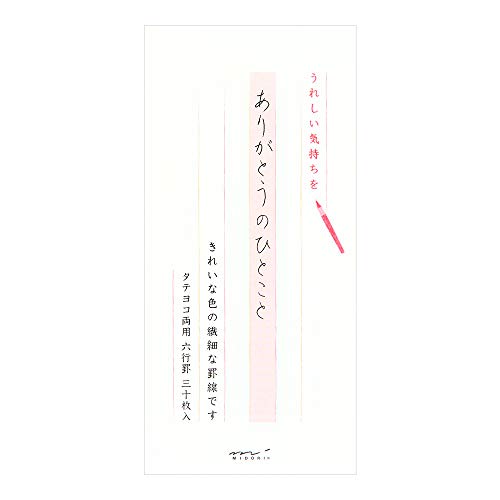Midori 89189006 One Writing Note, Thank You for a Little Bit Pattern, Set of 10