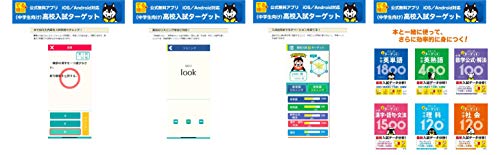 High School Entrance Exam Target: 1800 Junior High School English Vocabulary, 4th Edition