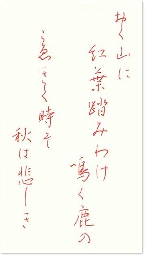 Fountain Pen Water Based Ink Iroshizuku Mini Bottle 0.5 fl oz (15 ml) [Autumn Leaves] INK15MO