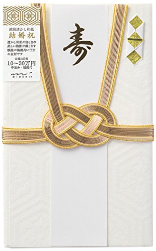 Midori 25423006 Gift Bag, Gold Seal, Large Gold Enclosure, Wedding Gift