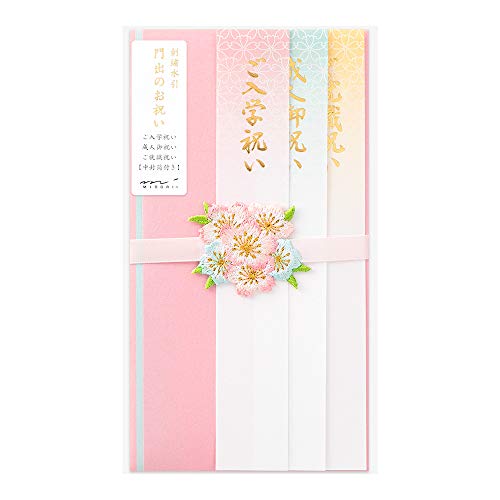 Midori 25468006 Congratulatory Bag, Gold Sealing, 468, Celebration, Entrance Ceremony, Embroidery, Mizuhiki, Cherry Blossom Pattern