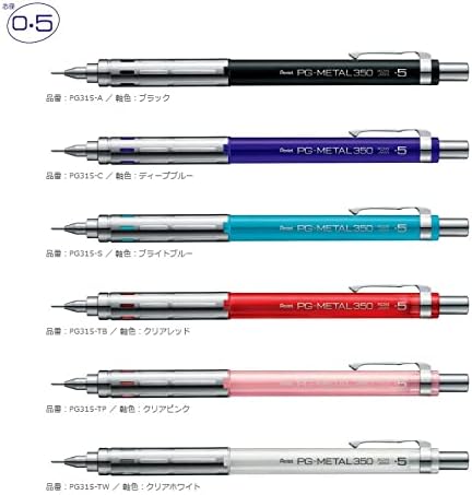 Pentel PG315-TW PG-METAL350 Drafting Mechanical Pencil, 0.02 inches (0.5 mm), Clear White