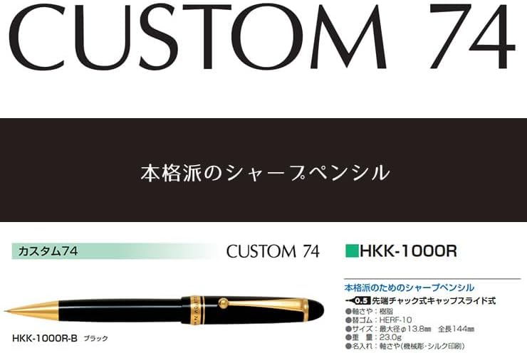 PILOT pencil custom 74 black HKK-1000R-B
