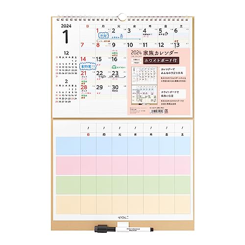 Midori 31292006 2024 Wall Calendar, Dry Erase Calendar, Medium, Family (M (family))