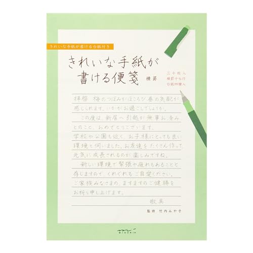 Midori 20515006 Stationery for Writing Beautiful Letters, Horizontal Ruled