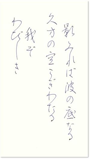 PILOT Fountain Pen Water Based Ink, Iroshizuku Mini Bottle, 0.5 fl oz (15 ml) [Deep Sea] INK15SNK, Shin-kai