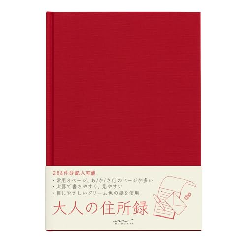 Address book of red green HF address book A5 adult (japan import)