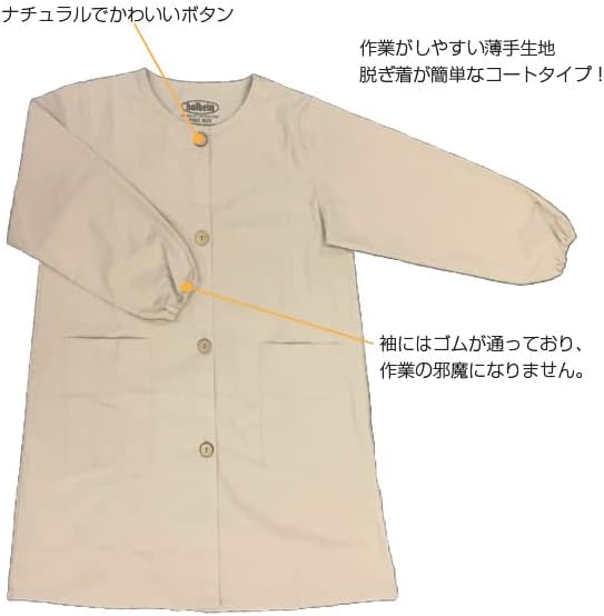 horubein Painter of Smock Sand Beige GSM ??? 03, 145641