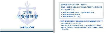 Sailor fountain pen sixtieth birthday extra-fine character (EF) (japan import) design details