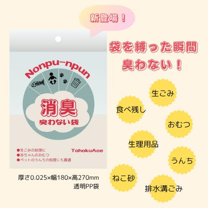 Plarail R-11 Turnout Rails (1 left-hand and 1 right-hand rail included) + R-13 Single/Double Track Switch Rails (1 type A and 1 type B rail included) + Original odor-eliminating bag