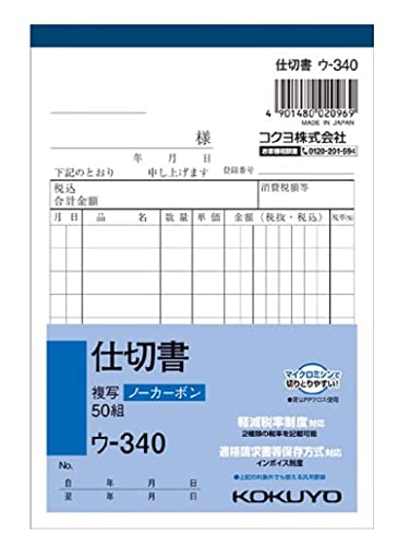 10 books Kokuyo S & T manual A6 vertical partition 50 pairs carbonless (japan import)