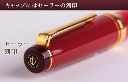 Sailor fountain pen sixtieth birthday extra-fine character (EF) (japan import) writing sample