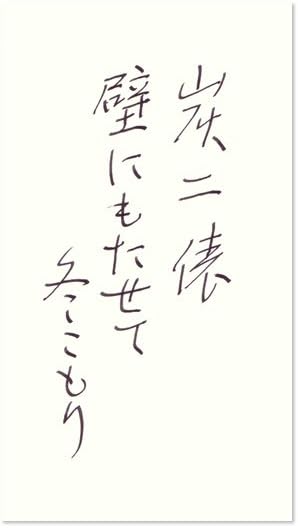 Fountain Pen Water Based Ink Iroshizuku Mini Bottle 0.5 fl oz (15 ml) [Bamboo Charcoal] INK15TAK