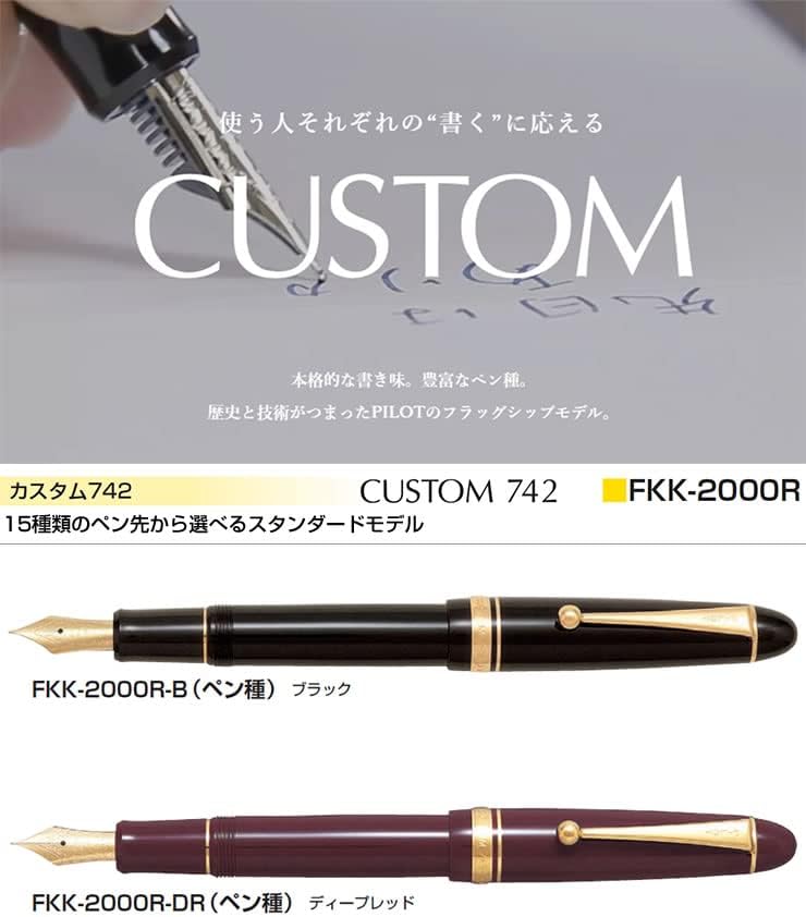 PILOT Fountain Pen Custom 742, Deep Red Body, F-Nib (FKK-2000R-DR???-F))