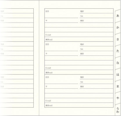 Address book of red green HF address book A5 adult (japan import)