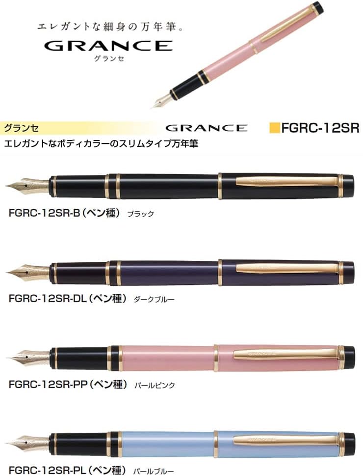 PILOT FGRC-12SR-BF PILOT Granc Fountain Pen, Gold Pen, Black, detail image