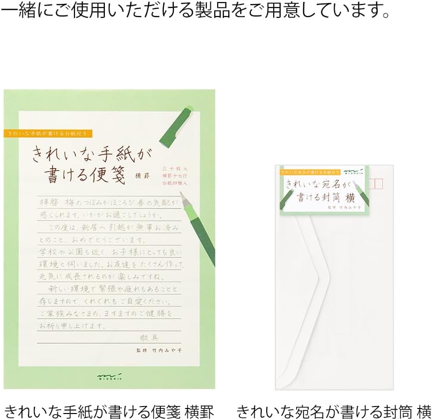 Midori 20515006 Stationery for Writing Beautiful Letters, Horizontal Ruled
