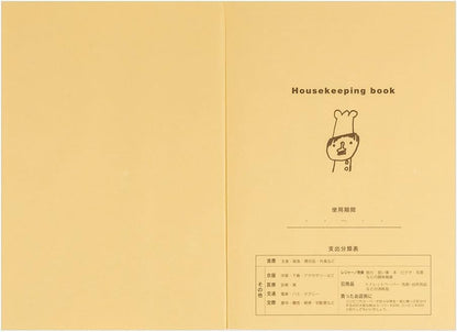 DESIGNPHIL 12266006 Household Account Book, A5 Monthly + Week, Cook Pattern