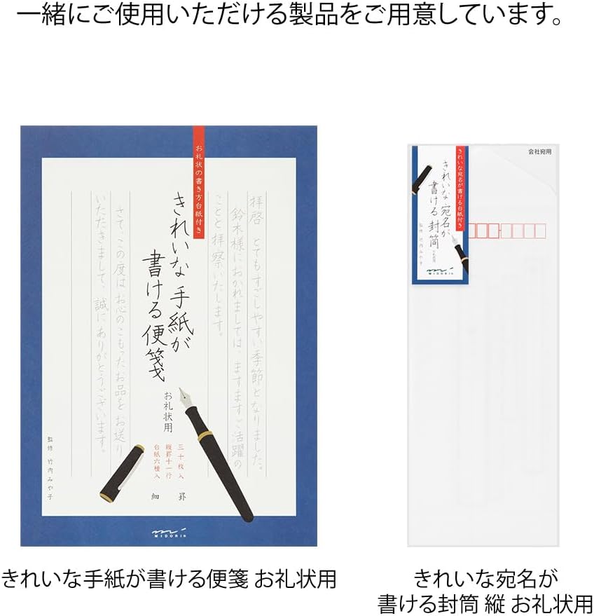 Midori 20528006 Stationery Paper for Writing Beautiful Letters Thank You Note