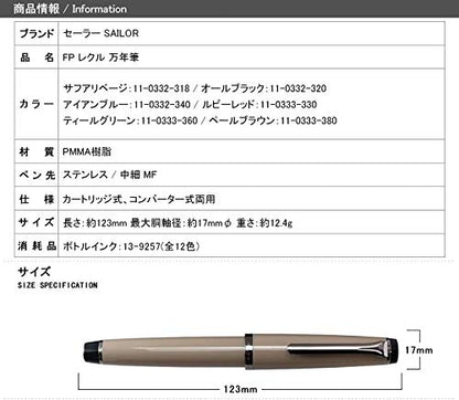 Sailor Fountain Pen SAILOR Lecle Safalive MF Medium Fine Point 11-0332-318