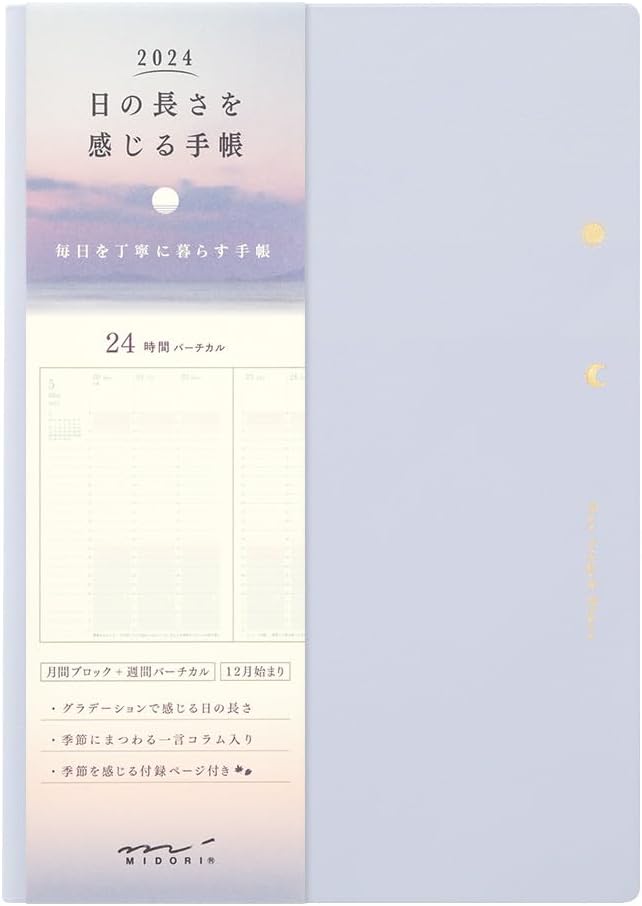 Midori 22287006 Day Length Notebook, 2024, B6, Weekly, White, Starts December 2023 (Light Purple)